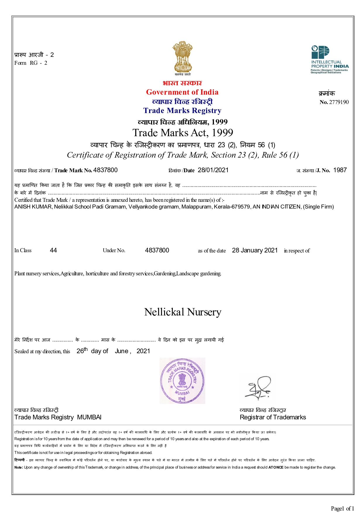 Trademark Cert.
Official Trademark Registration Certificate of Nellickal Nursery, Malappuram
